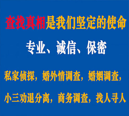 关于九江诚信调查事务所